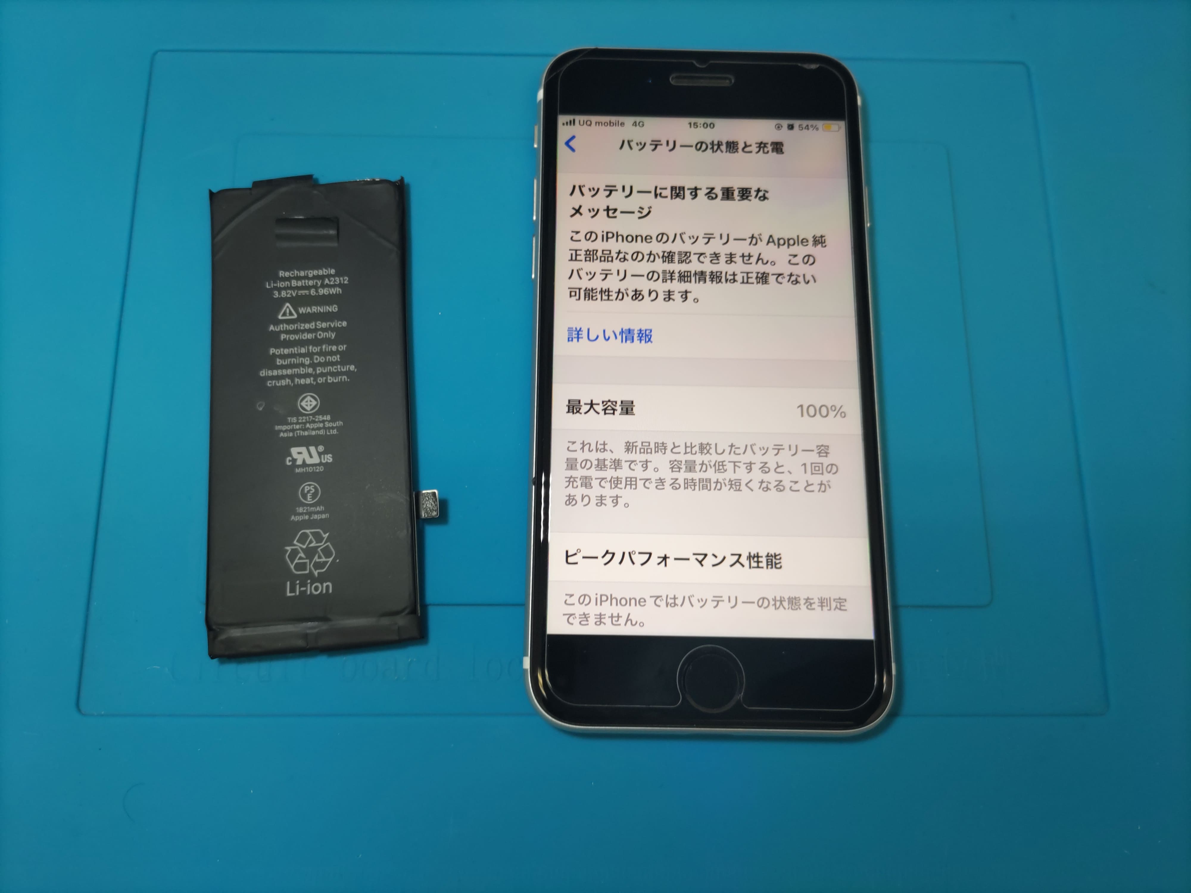 【iPhoneSE2】バッテリー持ちが悪くなったら即日最短５分のスマホ修理工房カインズ前橋吉岡店へ♪